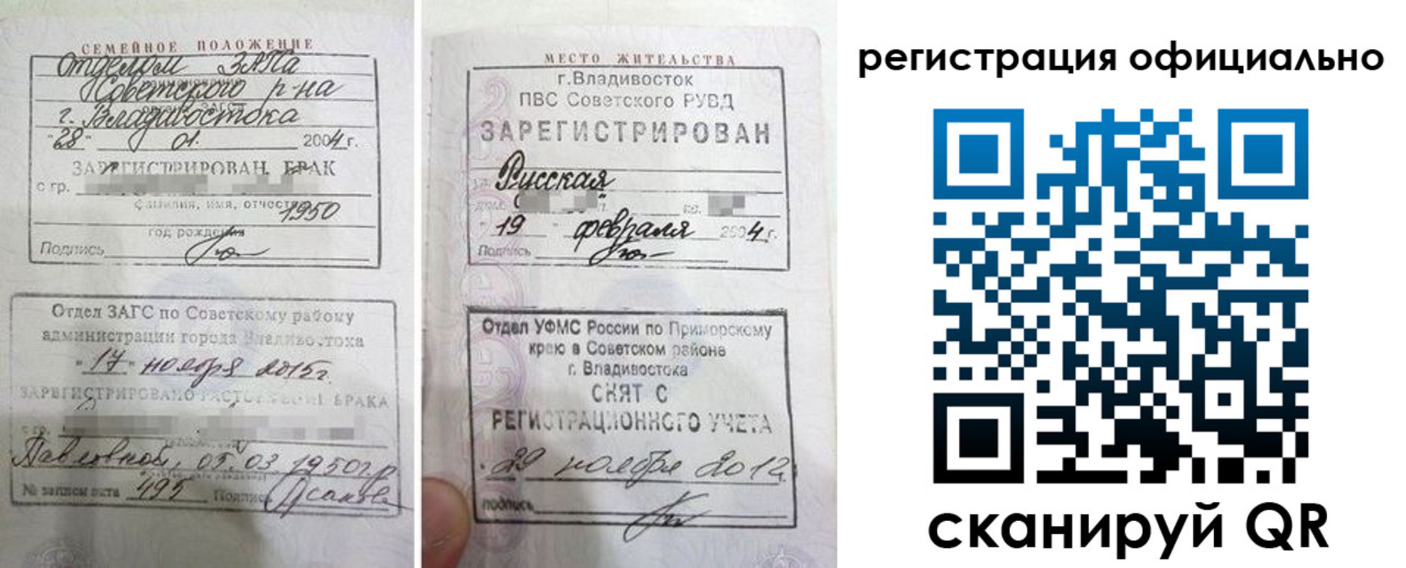 временная регистрация госуслуги в Вязниках