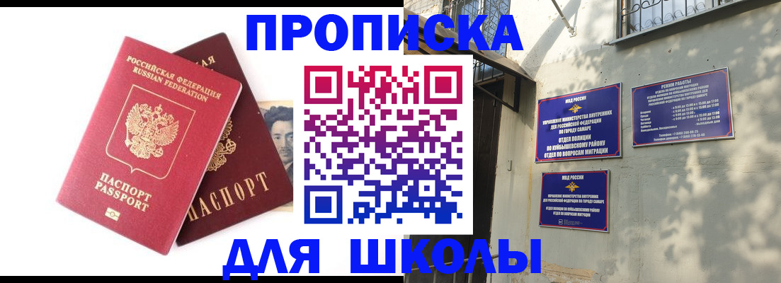 прописка регистрация в Вязниках