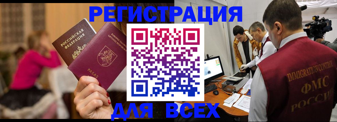 прописка законно в Вязниках