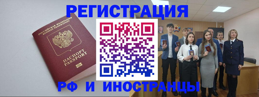 прописка штамп в Вязниках