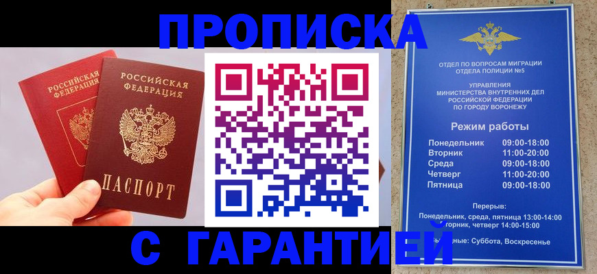 прописка паспорт в Вязниках