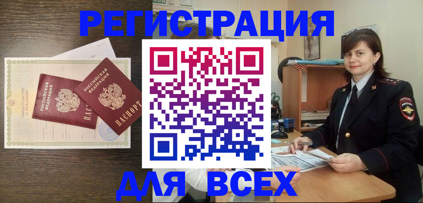 прописка от собственника в Вязниках