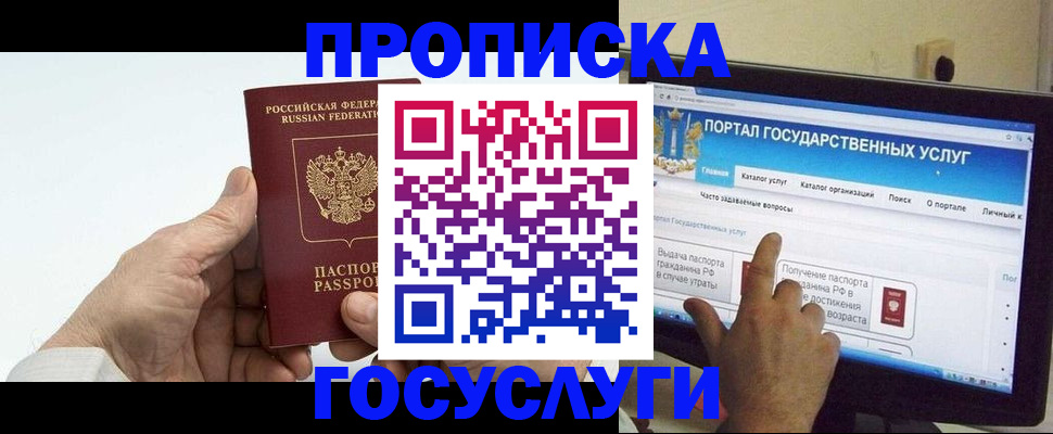 временная регистрация недорого в Вязниках