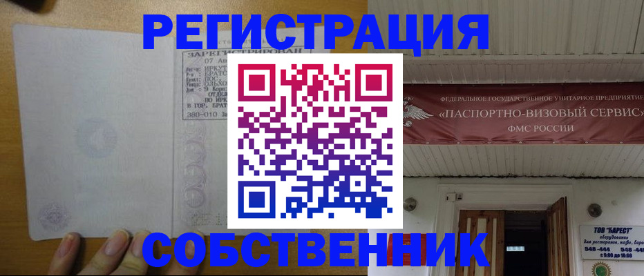 временная прописка в Вязниках